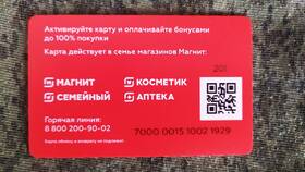 Как посмотреть карту «Магнит» в Аптеки Столички