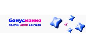 Как потратить бонусные баллы Летуаль в Аптеки Столички