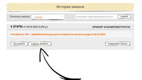 Как правильно снять товар с продажи в Аптеки Столички