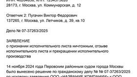 Как признать письмо недействительным в Аптеки Столички