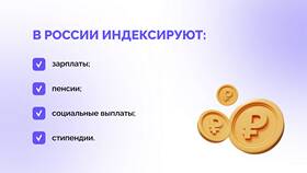 Как проиндексировать выплату в Аптеки Столички