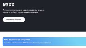 Как прослушать сообщение на Tele2 бесплатно в Аптеки Столички