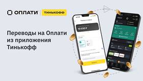 Как проверить номер телефона Тинькофф в Аптеки Столички