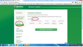Как проверить остаток интернета на МТС в Аптеки Столички