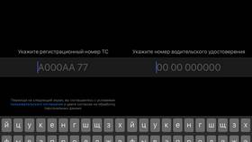 Как проверить штрафы ГИБДД по фамилии в Аптеки Столички