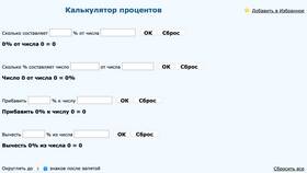 Как рассчитать процент: основные формулы в Аптеки Столички
