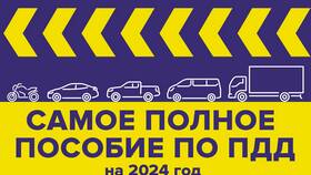 Как решать билеты ПДД как в ГИБДД в Аптеки Столички