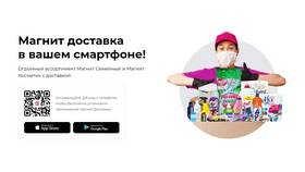Как сделать заказ в Магнит Косметик онлайн в Аптеки Столички