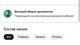 Как скачать приложение Купер Доставка на iPhone в Аптеки Столички