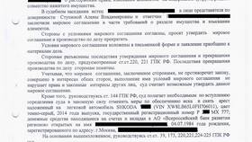 Как составить договор раздела имущества в Аптеки Столички