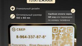 Как создать QR-код для оплаты самозанятому в Аптеки Столички