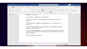Как удалить лист в документе Word в Аптеки Столички