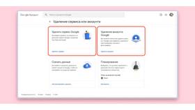 Как удалить заводской аккаунт в Аптеки Столички