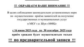 Как узнать статус заявления в МФЦ в Аптеки Столички