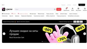 Как вернуть заказ на Joom в Аптеки Столички