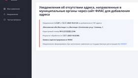 Как внести присвоенный адрес в ЕГРН в Аптеки Столички