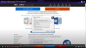 Как восстановить документ Microsoft Word в Аптеки Столички