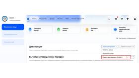 Как войти в личный кабинет для подачи налоговой декларации в Аптеки Столички