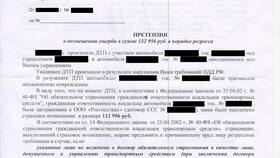 Как вписать водителя в страховку Росгосстрах в Аптеки Столички