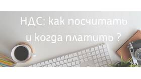 Как выделить НДС 20% из суммы: формула и примеры расчета в Аптеки Столички