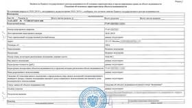 Как выглядит электронная подпись ЕГРН в Аптеки Столички
