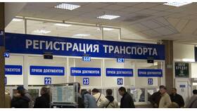 Как заказать номер в ГИБДД в Аптеки Столички