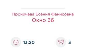 Как записаться на прием в МФЦ Екатеринбурга в Аптеки Столички