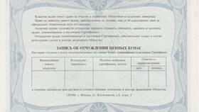 Как завещать акции в Аптеки Столички