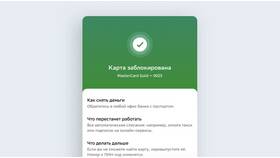 Карта умершего в Сбербанке: что делать в Аптеки Столички