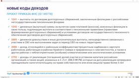 Код дохода 2006: значение и применение в Аптеки Столички