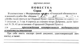 Комиссионер: уведомление - что это в Аптеки Столички