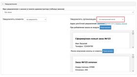 Почему на Mail не приходят уведомления в Аптеки Столички