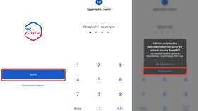 Почему не получается скачать приложение Госуслуги в Аптеки Столички