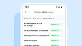Почему не получается зарегистрироваться в Ozon Job в Аптеки Столички