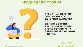 Почему не предоставляют кредитную историю в Аптеки Столички