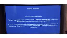 Почему не работает Триколор через интернет в Аптеки Столички