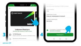 Почему не включаются реквизиты карты в Сбербанке в Аптеки Столички