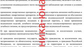 Причины платности договоров в Аптеки Столички