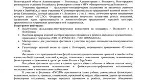 Приглашение как документ в Аптеки Столички