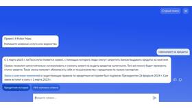 Сколько стоит кредитная история на Госуслугах в Аптеки Столички