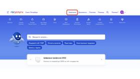 Способы получения результатов рассмотрения заявления в Аптеки Столички
