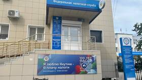 Управление ФНС: что это в Аптеки Столички