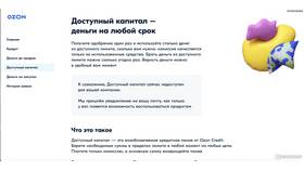 Выплаты на Ozon Seller: как получить заработанные средства в Аптеки Столички