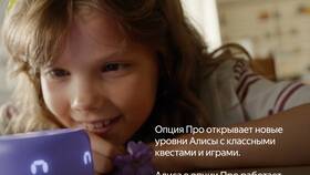 Зачем нужна подписка Алиса Про в Аптеки Столички
