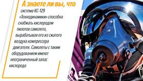 Заправка газами воздушных судов: для чего нужно в Аптеки Столички
