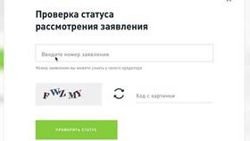 Заявление рассматривается: что это значит в Аптеки Столички