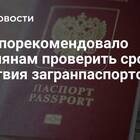 Как определить срок действия паспорта