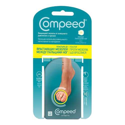 Пластырь Compeed от сухих мозолей между пальцами ног 10 шт. в Аптеки Столички