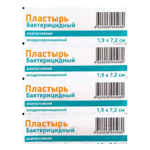 Пластырь PL бактерицидный влагостойкий воздухопроницаемый 1,9 х 7,2 см 1 шт. в Аптеки Столички
