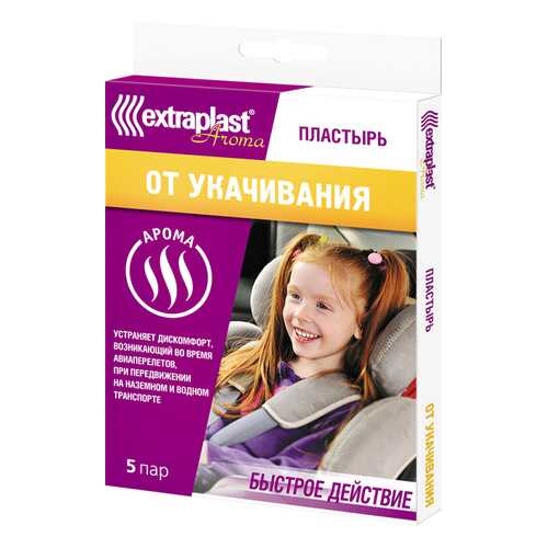 Пластырь Extraplast Aroma от укачивания 3 шт. в Аптеки Столички